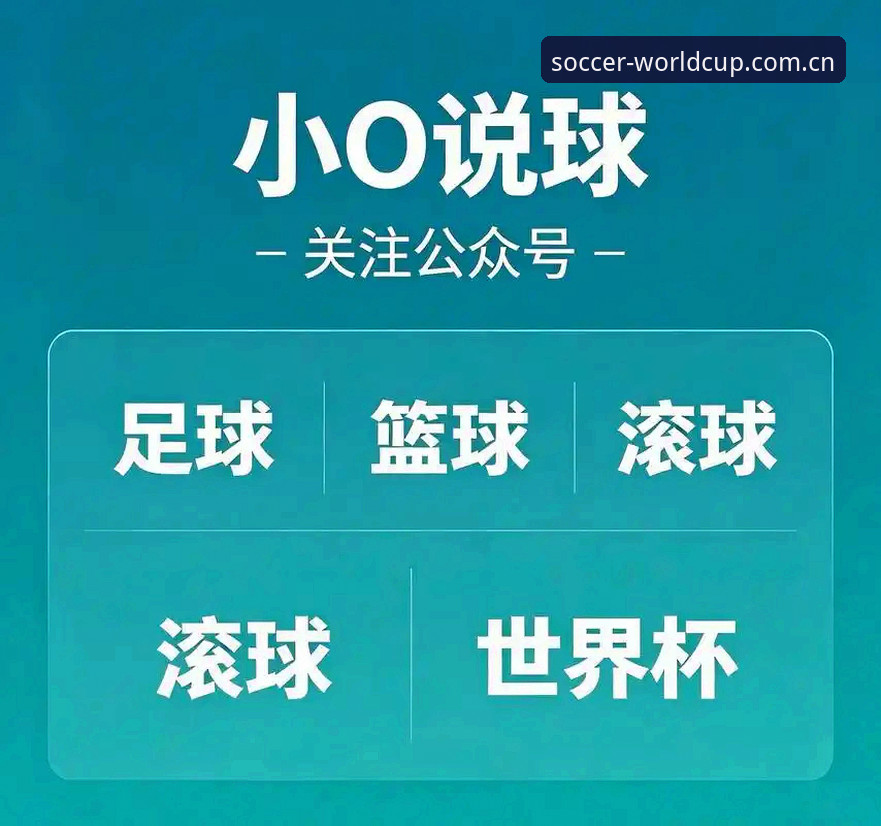 世界杯买球奖金怎么样 揭秘世界杯买球奖金真相:从投注机制到收益策略的深度解析