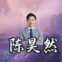 陈昊然
