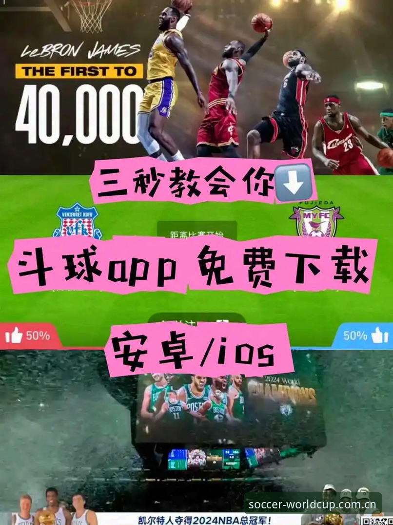揭秘世界杯买球手机版：一款让实战派玩家直呼过瘾的投注工具