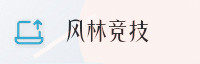 战略联盟